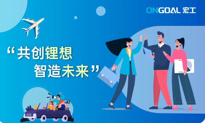 宏工科技2023校園招聘9月雙選會(huì)行程揭曉！